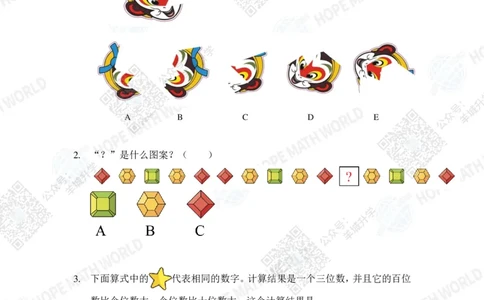 2022希望数学夏令营2年级团体战-真题+答案_希望杯IHC