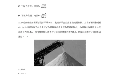 2019年高考物理试卷（浙江）11月（空白卷）_物理历年高考真题_新&middot;PDF版2008-2025&middot;高考物理真题_物理（按年份分类）2008-2025_2019&middot;高考物理真题