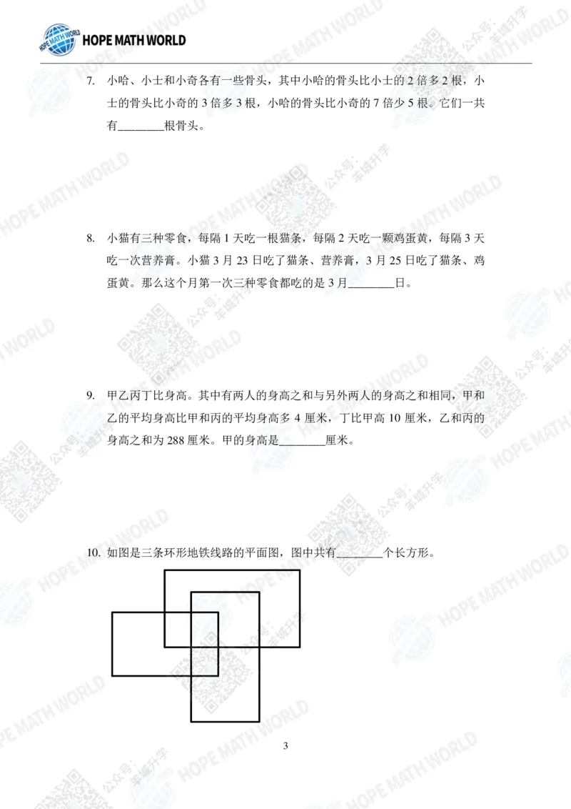 2022希望数学夏令营3年级个人战-真题+答案_希望杯IHC