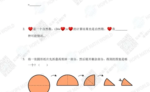 2022希望数学夏令营3年级个人战-真题+答案_希望杯IHC
