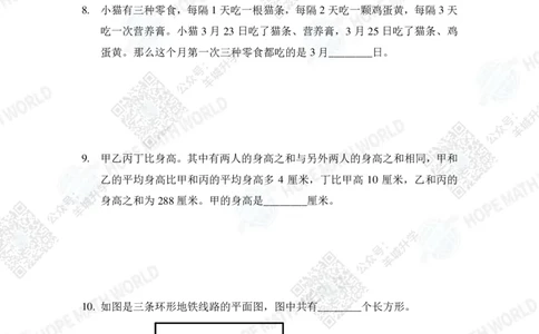 2022希望数学夏令营3年级个人战-真题+答案_希望杯IHC