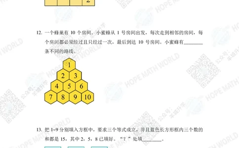 2022希望数学夏令营3年级个人战-真题+答案_希望杯IHC