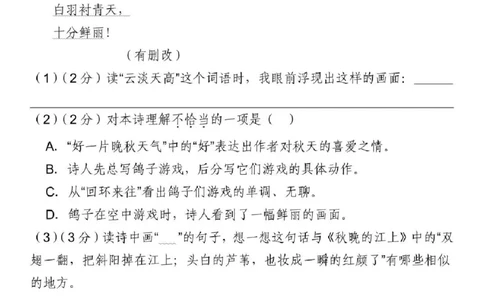 25新四年级上册语文质量检测卷（第一单元）（半夜）_0-compressed_2025秋语文、数学第一单元检测卷四年级