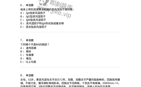 7802020702-第一章类风湿性关节炎-197021_军队文职(1)_01.军队文职真题-专业课_（全）版本一（历年真题+章节练习+模拟题）_护理学(军队文职)_章节练习_纯题目