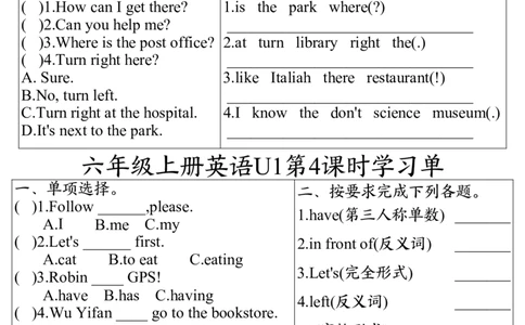 24秋六年级上册英语课时学习单_6年级小红书最新热门资料(1)