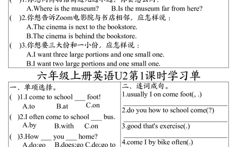 24秋六年级上册英语课时学习单_6年级小红书最新热门资料(1)
