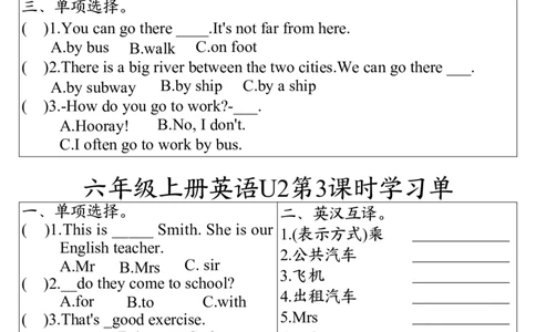 24秋六年级上册英语课时学习单_6年级小红书最新热门资料(1)