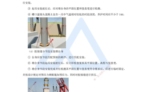 33.2025李昌春-名师精讲通关-第三章（33）桥墩与桥台、圬工结构施工_2026年一级建造师_2026年一建公路_2025年一建公路SVIP_02-基础精讲✿高端面授✿深度强化_讲义