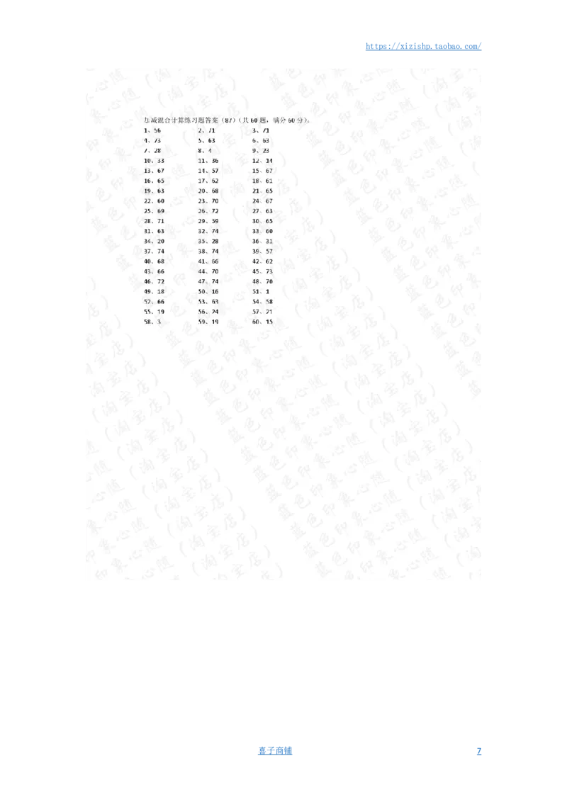100以内混合加减第81~100篇答案_小学数学口算竖式脱式计算应用题一二三四五六年级上下册电_小学数学口算题库电子版（1-6）_小学数学口算一年级_口算题适合1年级(含答案）