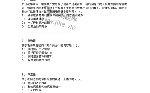 601-政治理论[试看]-137959_军队文职(1)_01.军队文职真题-专业课_（全）版本一（历年真题+章节练习+模拟题）_公务员(军队文职)_章节练习_纯题目