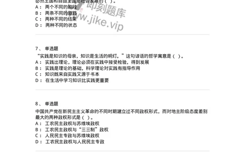 601-政治理论[试看]-137959_军队文职(1)_01.军队文职真题-专业课_（全）版本一（历年真题+章节练习+模拟题）_公务员(军队文职)_章节练习_纯题目