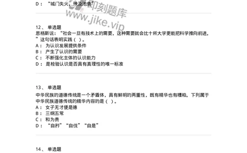 601-政治理论[试看]-137959_军队文职(1)_01.军队文职真题-专业课_（全）版本一（历年真题+章节练习+模拟题）_公务员(军队文职)_章节练习_纯题目