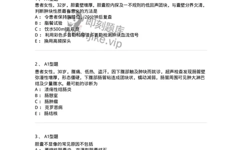 815008-胆道、胰腺和胃肠-174654_军队文职(1)_01.军队文职真题-专业课_（全）版本一（历年真题+章节练习+模拟题）_医学影像技术(军队文职)_章节练习_纯题目