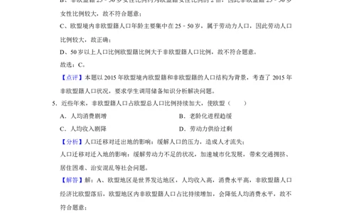 2019年高考地理试卷（新课标Ⅰ）（解析卷）_地理历年高考真题_新&middot;Word版2008-2025&middot;高考地理真题_地理（按年份分类）2008-2025_2019&middot;地理高考真题