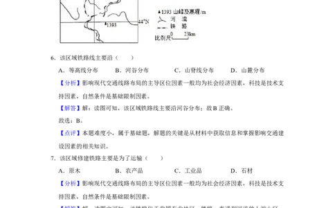2019年高考地理试卷（新课标Ⅰ）（解析卷）_地理历年高考真题_新&middot;Word版2008-2025&middot;高考地理真题_地理（按年份分类）2008-2025_2019&middot;地理高考真题