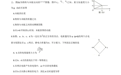 2018年高考物理试卷（海南）（空白卷）_物理历年高考真题_新&middot;Word版2008-2025&middot;高考物理真题_物理（按试卷类型分类）2008-2025_自主命题卷&middot;物理（2008-2025）_海南自主命题&middot;物理（2008-2025）
