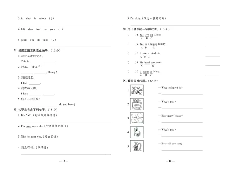 聚优《期末冲刺100分》三年级上册英语冀教版_2024年人教版小学数学一二三四五六年级上册下册期中期末试a0747_小学全科《同步练习+精品试卷》打包下载（1-6年级单元月考期中期末试卷）