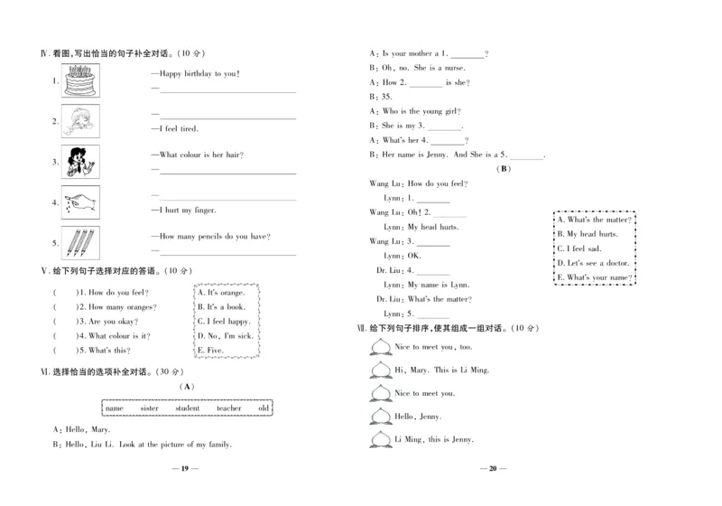聚优《期末冲刺100分》三年级上册英语冀教版_2024年人教版小学数学一二三四五六年级上册下册期中期末试a0747_小学全科《同步练习+精品试卷》打包下载（1-6年级单元月考期中期末试卷）