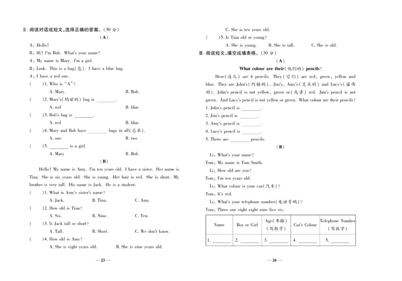 聚优《期末冲刺100分》三年级上册英语冀教版_2024年人教版小学数学一二三四五六年级上册下册期中期末试a0747_小学全科《同步练习+精品试卷》打包下载（1-6年级单元月考期中期末试卷）