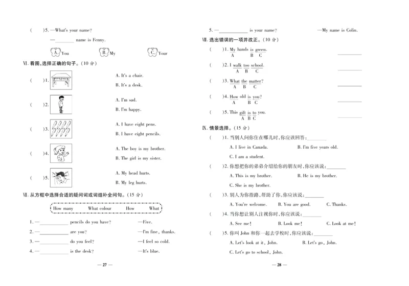 聚优《期末冲刺100分》三年级上册英语冀教版_2024年人教版小学数学一二三四五六年级上册下册期中期末试a0747_小学全科《同步练习+精品试卷》打包下载（1-6年级单元月考期中期末试卷）