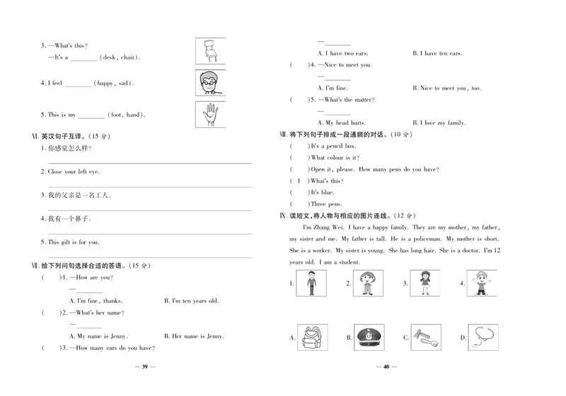 聚优《期末冲刺100分》三年级上册英语冀教版_2024年人教版小学数学一二三四五六年级上册下册期中期末试a0747_小学全科《同步练习+精品试卷》打包下载（1-6年级单元月考期中期末试卷）