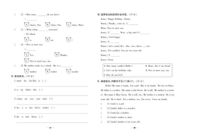 聚优《期末冲刺100分》三年级上册英语冀教版_2024年人教版小学数学一二三四五六年级上册下册期中期末试a0747_小学全科《同步练习+精品试卷》打包下载（1-6年级单元月考期中期末试卷）
