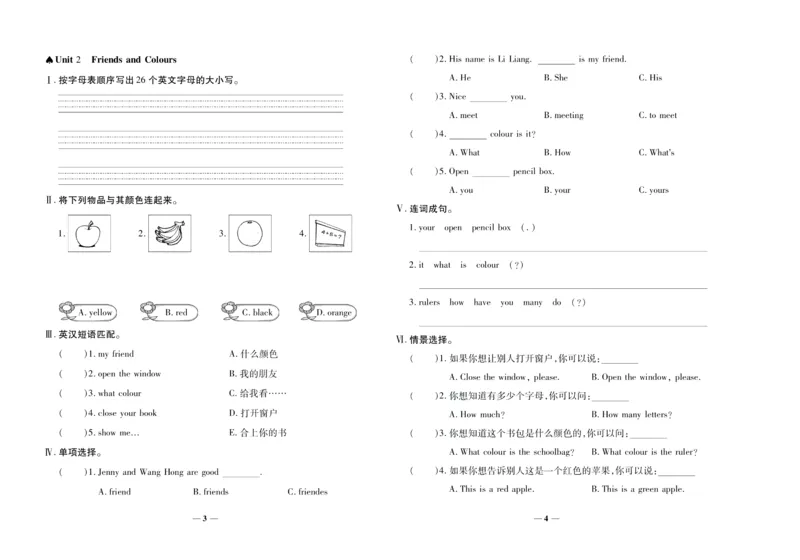 聚优《期末冲刺100分》三年级上册英语冀教版_2024年人教版小学数学一二三四五六年级上册下册期中期末试a0747_小学全科《同步练习+精品试卷》打包下载（1-6年级单元月考期中期末试卷）