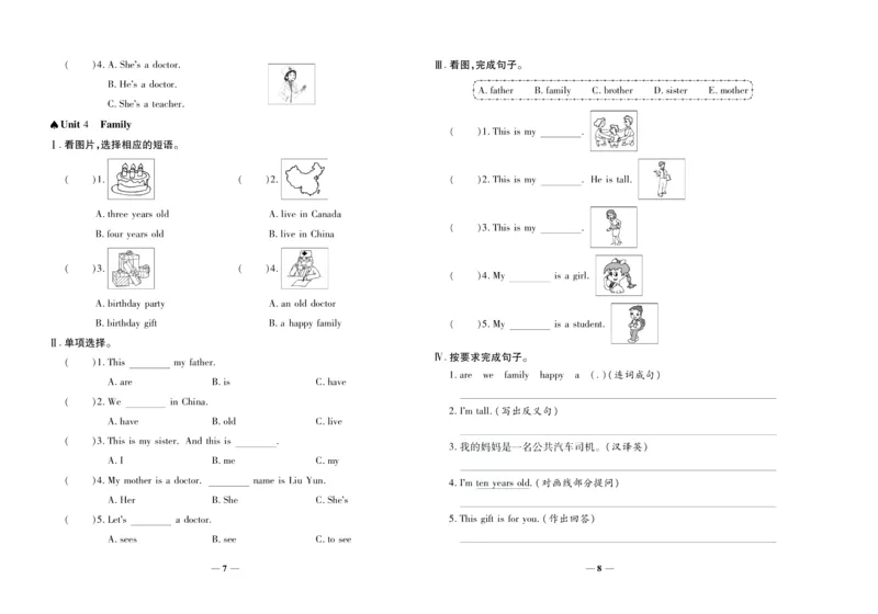 聚优《期末冲刺100分》三年级上册英语冀教版_2024年人教版小学数学一二三四五六年级上册下册期中期末试a0747_小学全科《同步练习+精品试卷》打包下载（1-6年级单元月考期中期末试卷）