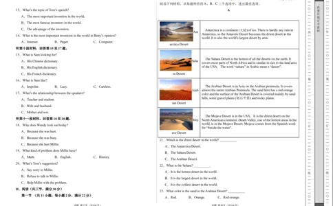 英语（湖南省专用）（考试版A3）_2025年初中《中考第一次模拟》全国各地区模拟卷（8科全）(1)_2025年《中考第一次模拟卷》初中英语_湖南&radic;