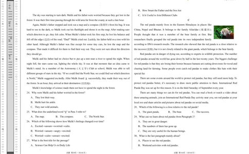 英语（湖南省专用）（考试版A3）_2025年初中《中考第一次模拟》全国各地区模拟卷（8科全）(1)_2025年《中考第一次模拟卷》初中英语_湖南&radic;