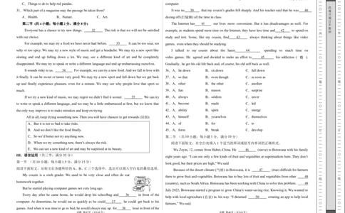 英语（湖南省专用）（考试版A3）_2025年初中《中考第一次模拟》全国各地区模拟卷（8科全）(1)_2025年《中考第一次模拟卷》初中英语_湖南&radic;