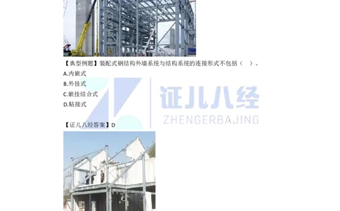 10-装配式建筑设计基本要求_2026年一级建造师_2026年一建建筑_2025年一建建筑SVIP_02-基础精讲✿高端面授✿深度强化_29-建筑《基础精学课》王玮ZBJ推荐_讲义