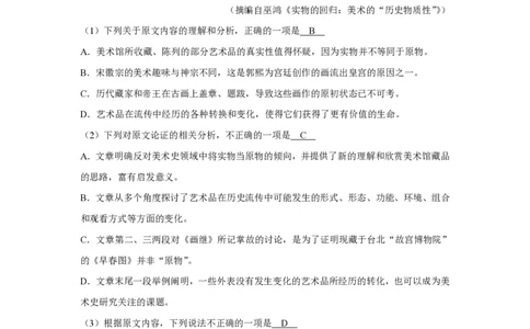 2020年高考语文试卷（新课标Ⅱ卷）（解析卷）_语文历年高考真题_新&middot;PDF版2008-2025&middot;高考语文真题_语文（按省份分类）2008-2025_2008-2025&middot;（宁夏）语文高考真题