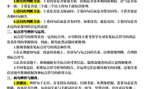 三上丨语文期末句子专项训练（13页）（部编版）_3年级小红书最新热门资料