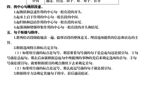 三上丨语文期末句子专项训练（13页）（部编版）_3年级小红书最新热门资料