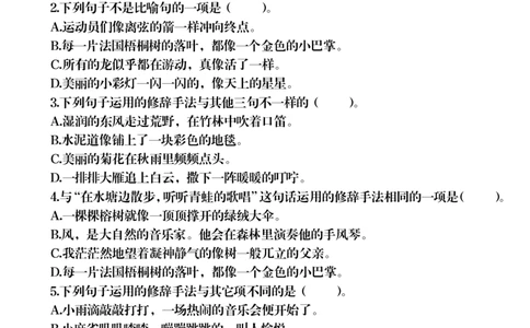 三上丨语文期末句子专项训练（13页）（部编版）_3年级小红书最新热门资料