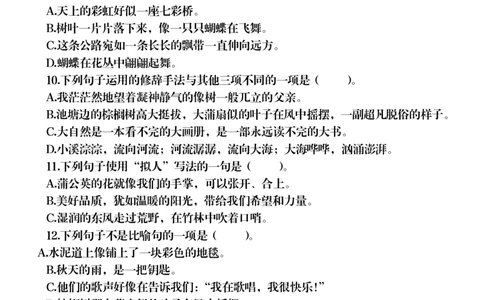 三上丨语文期末句子专项训练（13页）（部编版）_3年级小红书最新热门资料
