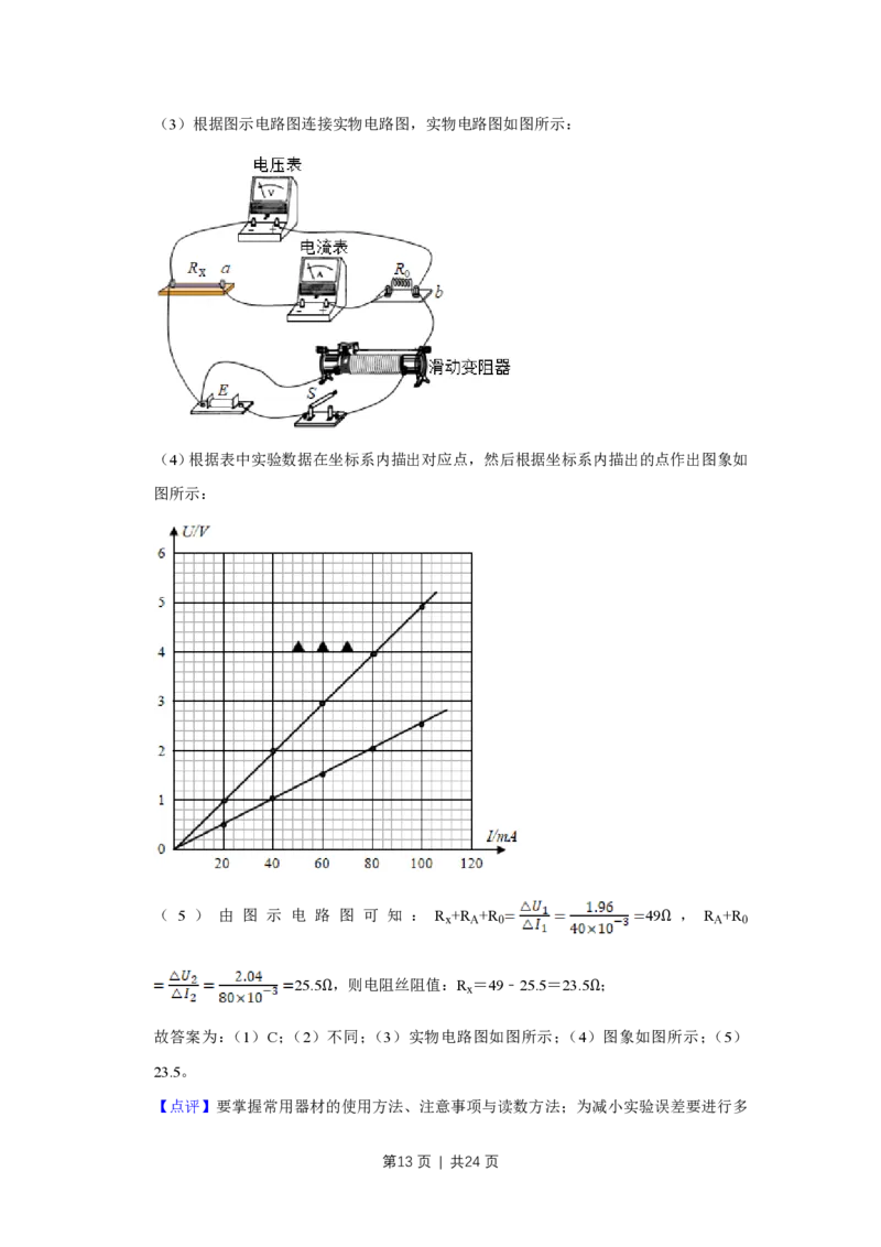 2019年高考物理试卷（江苏）（解析卷）_物理历年高考真题_新&middot;PDF版2008-2025&middot;高考物理真题_物理（按试卷类型分类）2008-2025_自主命题卷&middot;物理（2008-2025）_江苏自主命题&middot;物理（2008-2025）