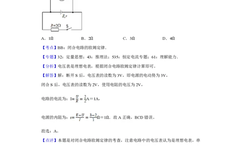 2019年高考物理试卷（江苏）（解析卷）_物理历年高考真题_新&middot;PDF版2008-2025&middot;高考物理真题_物理（按试卷类型分类）2008-2025_自主命题卷&middot;物理（2008-2025）_江苏自主命题&middot;物理（2008-2025）