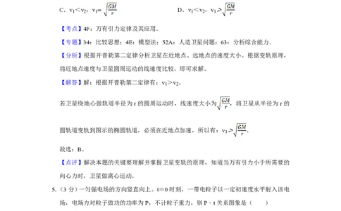 2019年高考物理试卷（江苏）（解析卷）_物理历年高考真题_新&middot;PDF版2008-2025&middot;高考物理真题_物理（按试卷类型分类）2008-2025_自主命题卷&middot;物理（2008-2025）_江苏自主命题&middot;物理（2008-2025）
