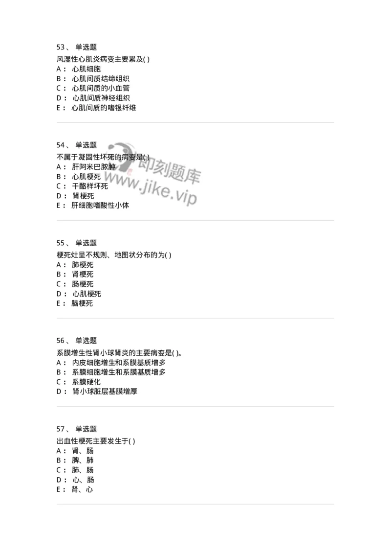 4-病理学-137898_军队文职(1)_01.军队文职真题-专业课_（全）版本一（历年真题+章节练习+模拟题）_医学检验技术(军队文职)_章节练习_纯题目