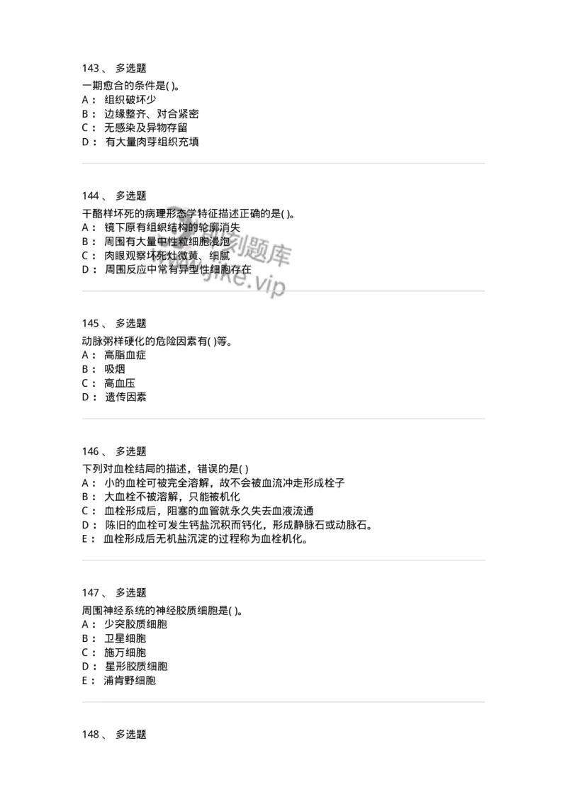 4-病理学-137898_军队文职(1)_01.军队文职真题-专业课_（全）版本一（历年真题+章节练习+模拟题）_医学检验技术(军队文职)_章节练习_纯题目