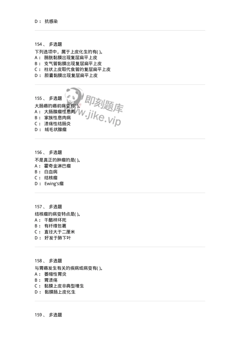 4-病理学-137898_军队文职(1)_01.军队文职真题-专业课_（全）版本一（历年真题+章节练习+模拟题）_医学检验技术(军队文职)_章节练习_纯题目