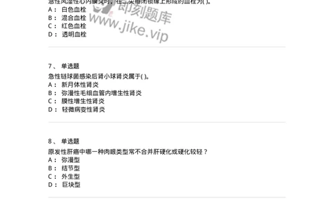 4-病理学-137898_军队文职(1)_01.军队文职真题-专业课_（全）版本一（历年真题+章节练习+模拟题）_医学检验技术(军队文职)_章节练习_纯题目