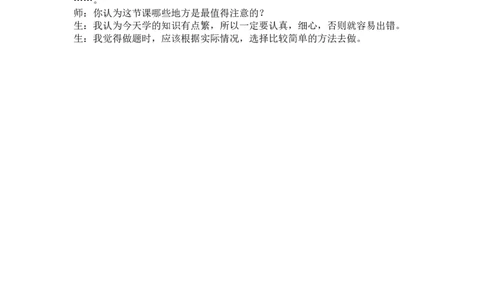 1.3经过若干天的时间_三年级上下册资料_3年级下册教学资源包教案+学案_第一单元年、月、日（教案+学案）_教案