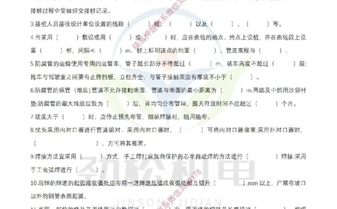 3月21作业石油化工设备安装技术空白_纯图版(1)_2026年一级建造师_2026年一建机电_2025年一建机电SVIP_02-基础精讲✿高端面授✿深度强化_30-机电《全系VIP班》劲松SMR_作业