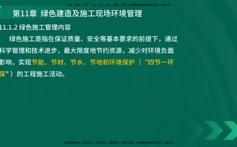25年一建《港口实务》精讲第11章讲义在线版_2026年一级建造师_2026年一建港航_2025年一建港航SVIP_02-基础精讲✿高端面授✿深度强化_08-港航《强化精讲班》陈冬铭YL推荐