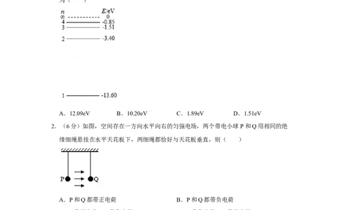 2019年高考物理试卷（新课标Ⅰ）（空白卷）_物理历年高考真题_新&middot;Word版2008-2025&middot;高考物理真题_物理（按省份分类）2008-2025_2008-2025&middot;（湖北）物理高考真题
