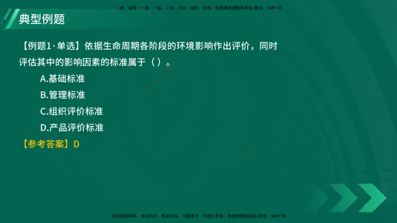 25年一建《项目管理》大V精讲第2章讲义在线版_2026年一级建造师_2026年一建管理_2025年一建管理SVIP_02-基础精讲✿高端面授✿深度强化_30-管理《强化精讲班》许名标YL