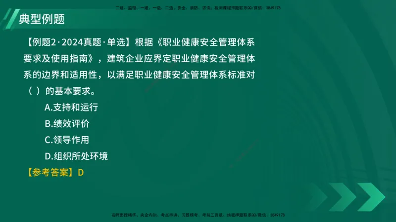 25年一建《项目管理》大V精讲第2章讲义在线版_2026年一级建造师_2026年一建管理_2025年一建管理SVIP_02-基础精讲✿高端面授✿深度强化_30-管理《强化精讲班》许名标YL